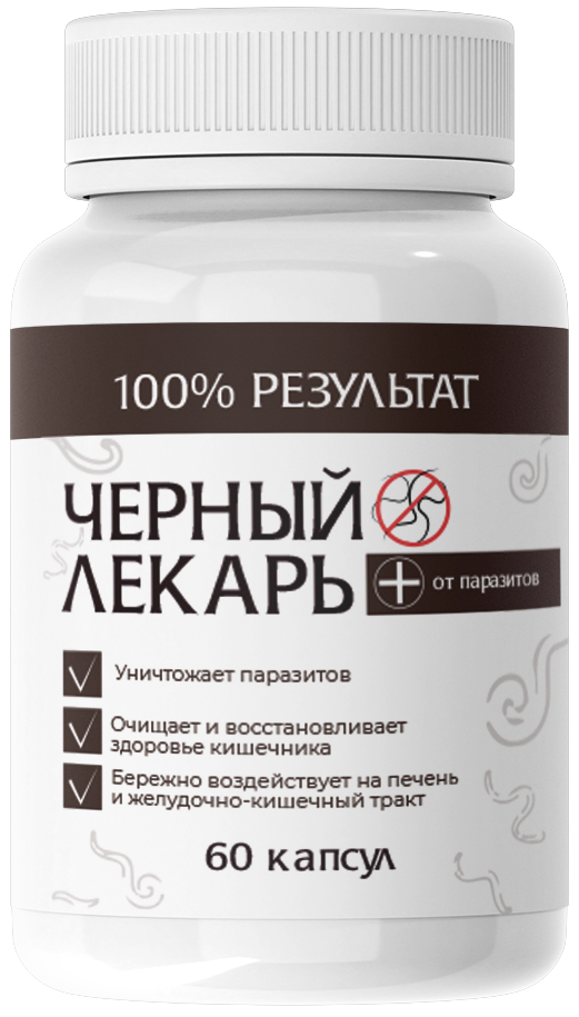 Чёрный Лекарь